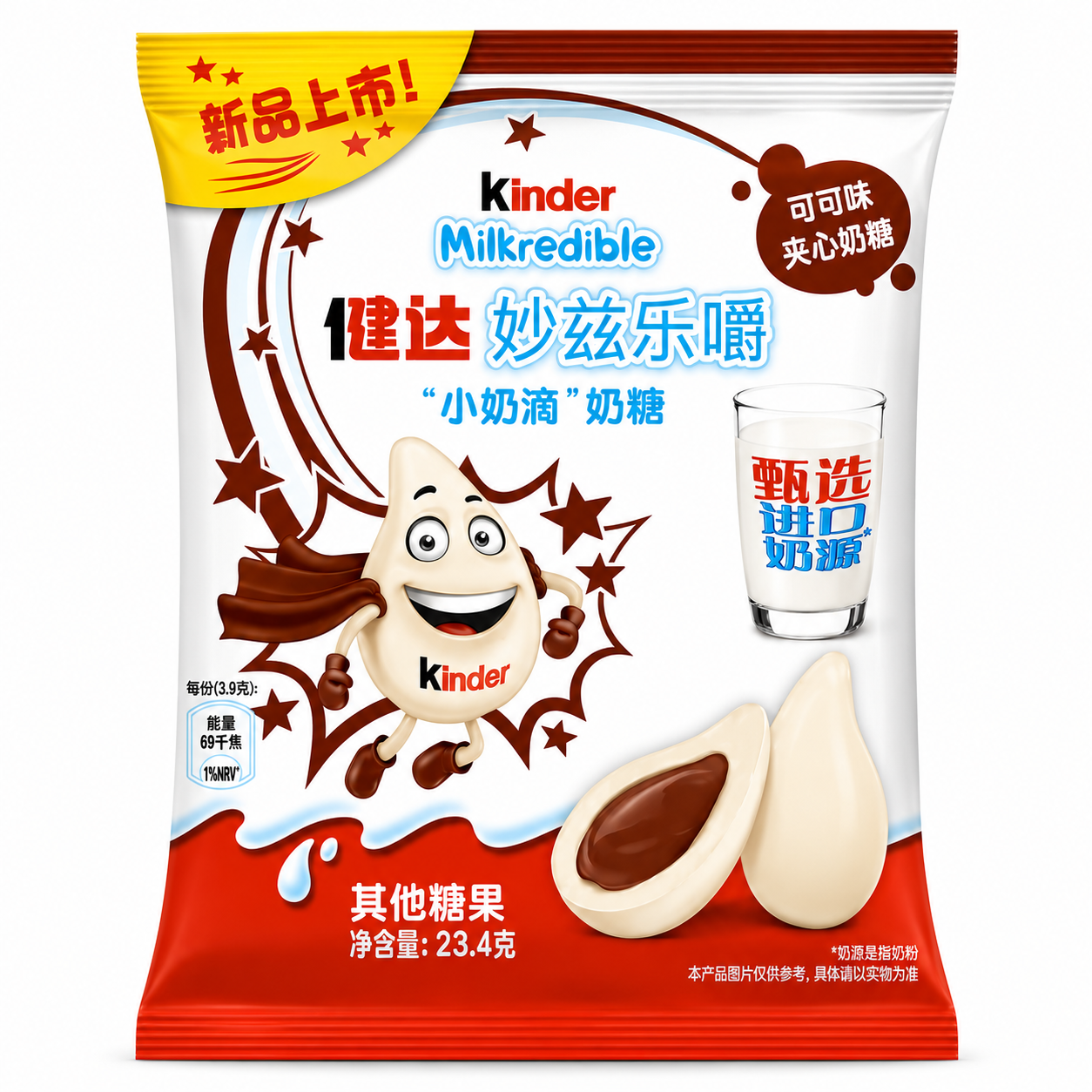 Milkredible Cocoa (64x23,4g)