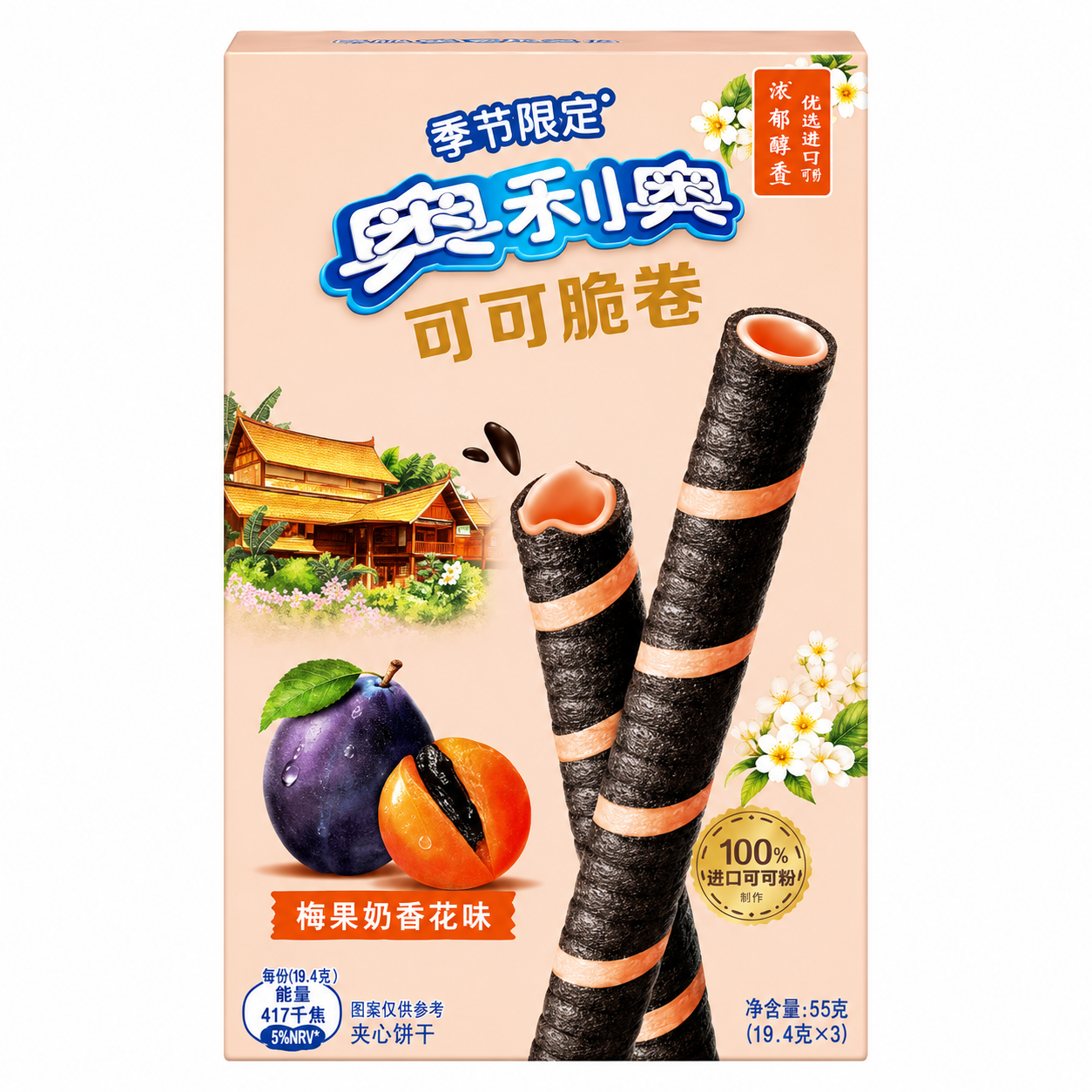 Oreo Cocoa Crisp Roll Plum-Pickled Tree Tomato (24x50g)