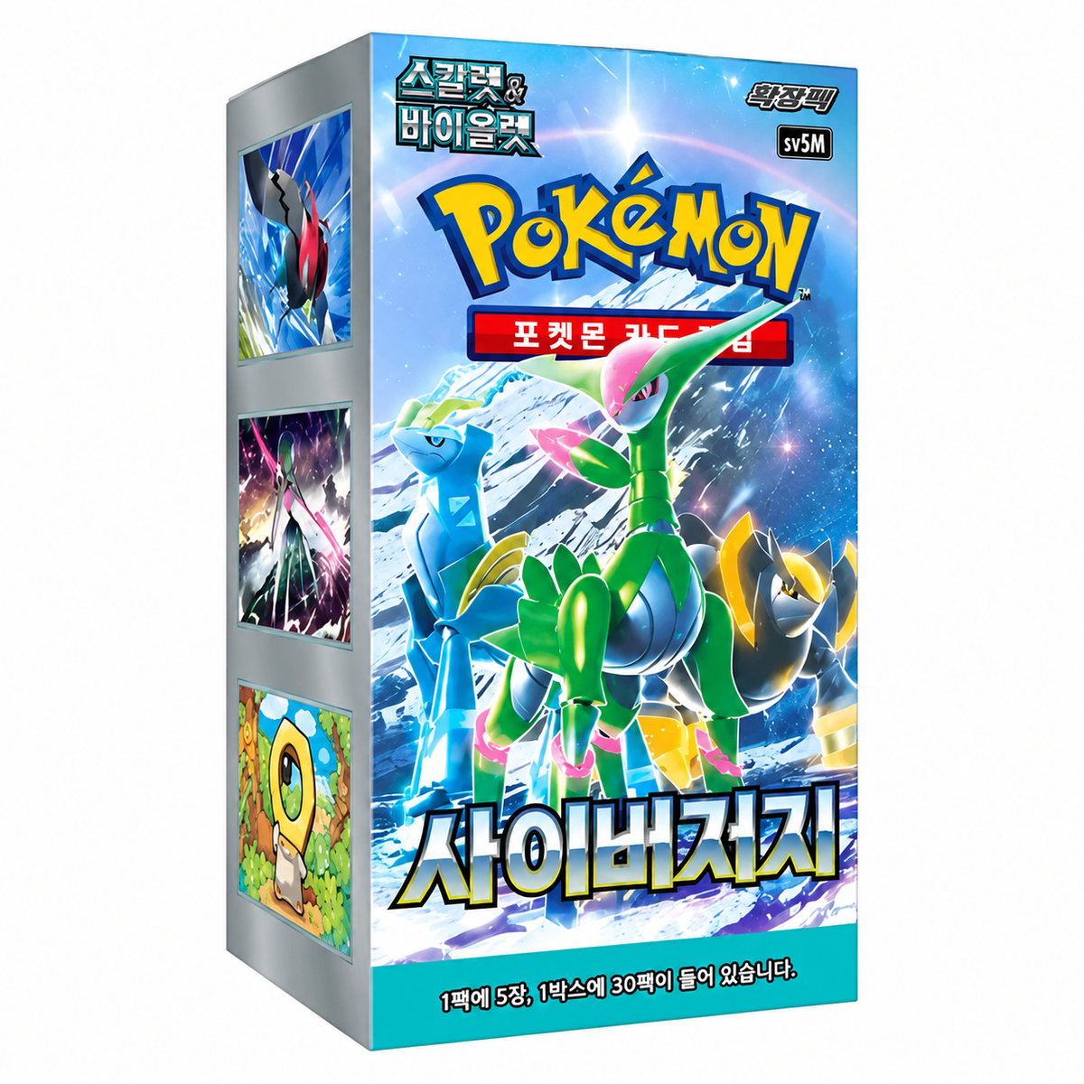 Pokemon Karten Cyber Judge (1x30er Pack)